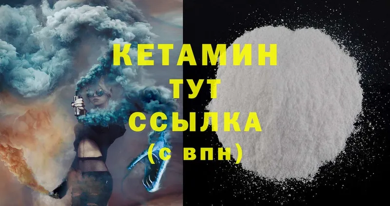 Кетамин ketamine  что такое   Алагир 